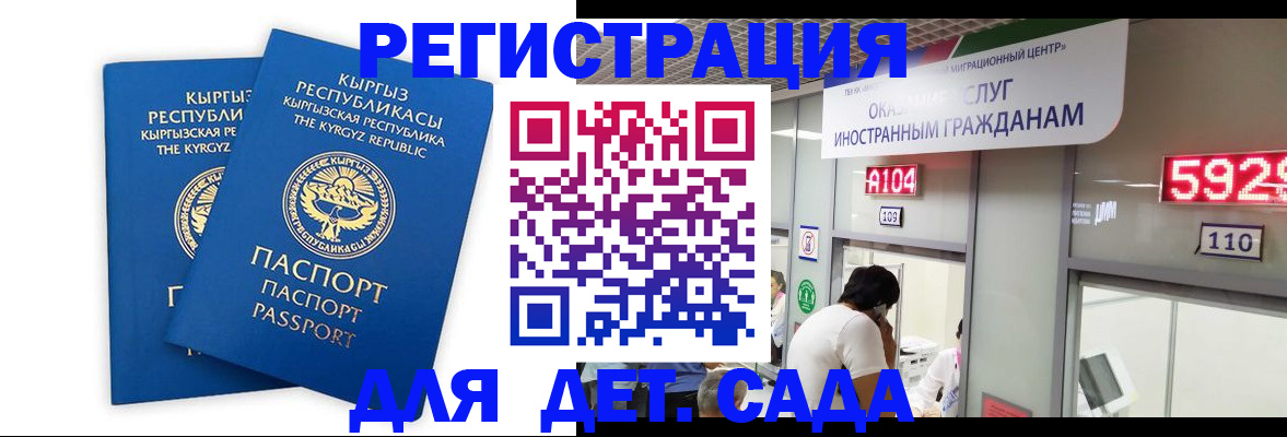 прописка регистрация в Бугульме