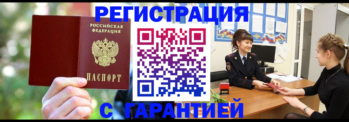 временная регистрация для школы в Бугульме