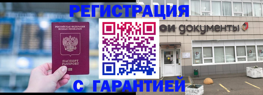 временная регистрация адрес в Бугульме