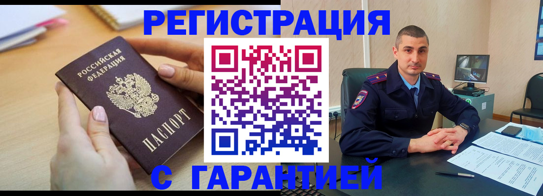 временная регистрация поиск в Бугульме