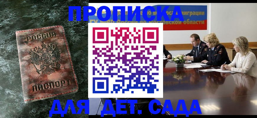 прописка поиск в Бугульме