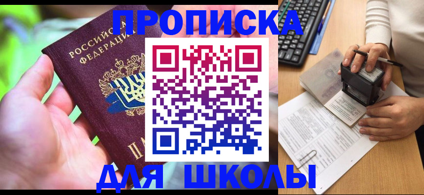 временная регистрация в Бугульме