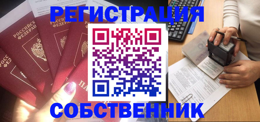временная регистрация в Бугульме