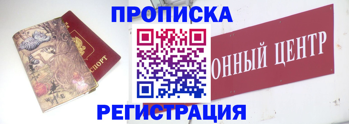 временная регистрация гарантия в Бугульме