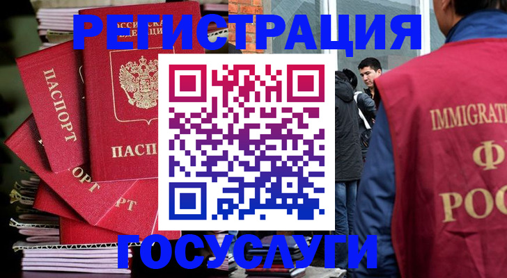 временная регистрация законно в Бугульме