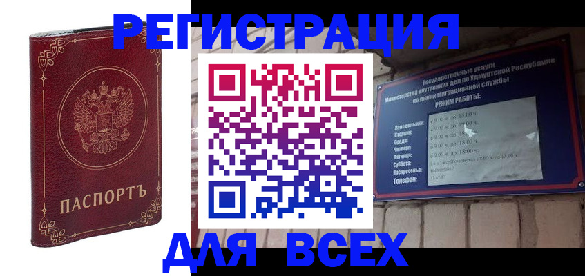 временная прописка в Бугульме